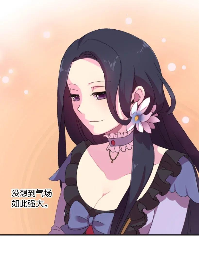 《王的贡女》2 听从皇命 第43页