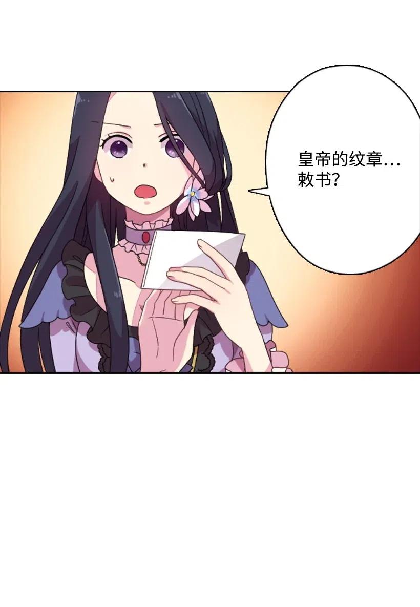 《王的贡女》2 听从皇命 第11页