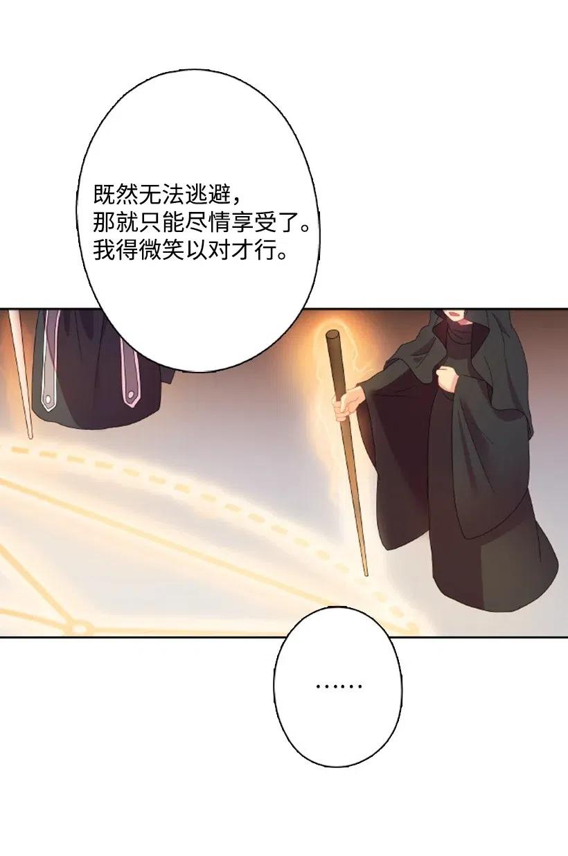 《王的贡女》2 听从皇命 第48页