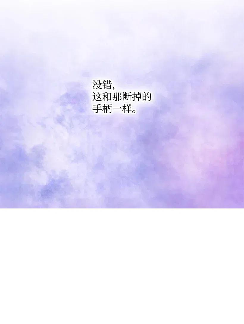 《王的贡女》2 听从皇命 第23页