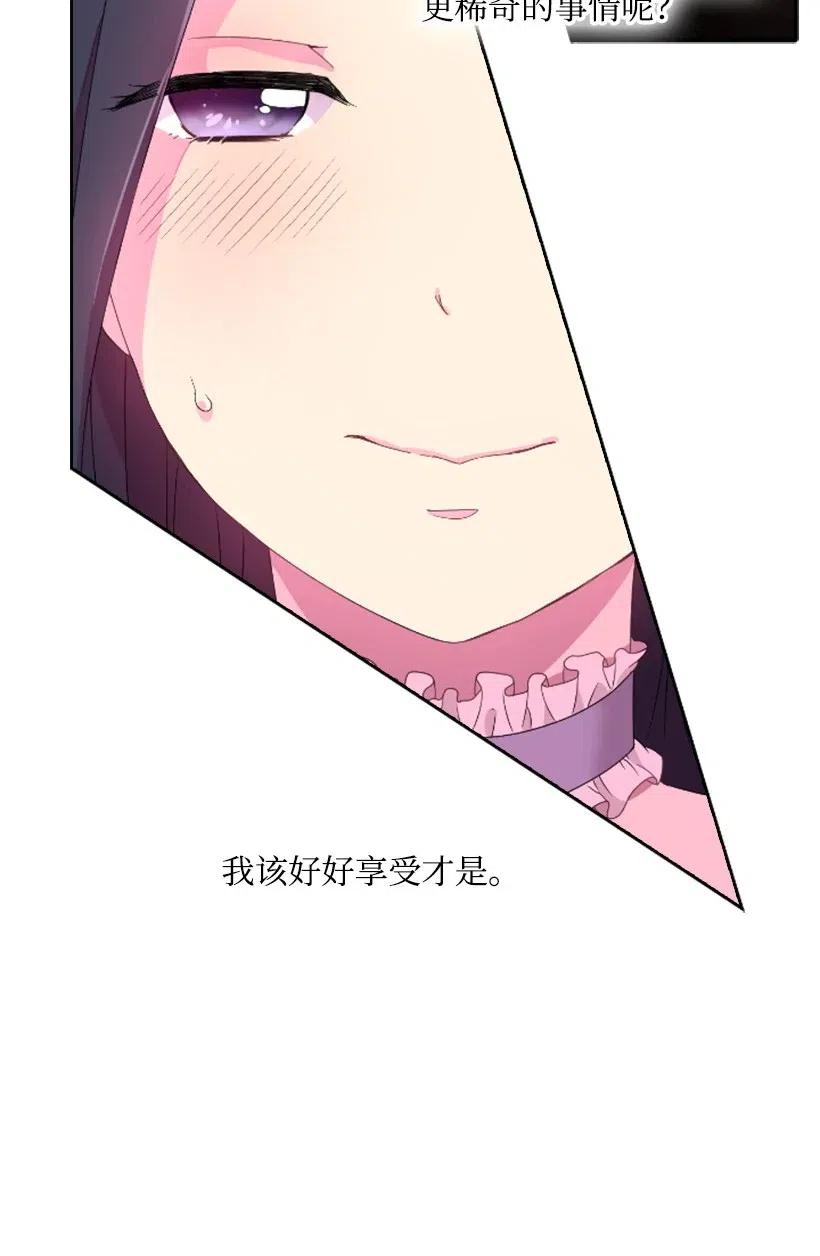 《王的贡女》2 听从皇命 第25页