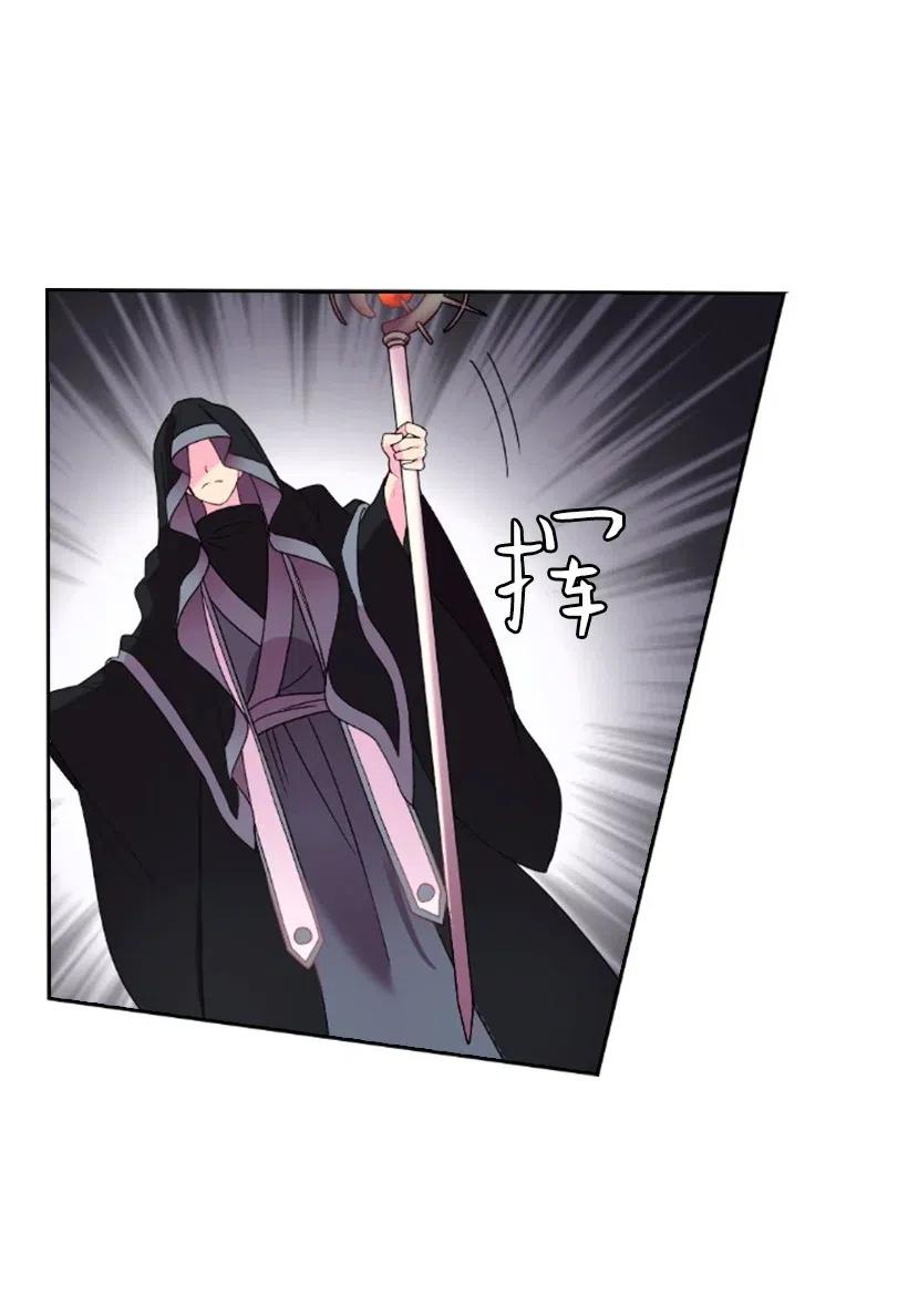 《王的贡女》2 听从皇命 第53页