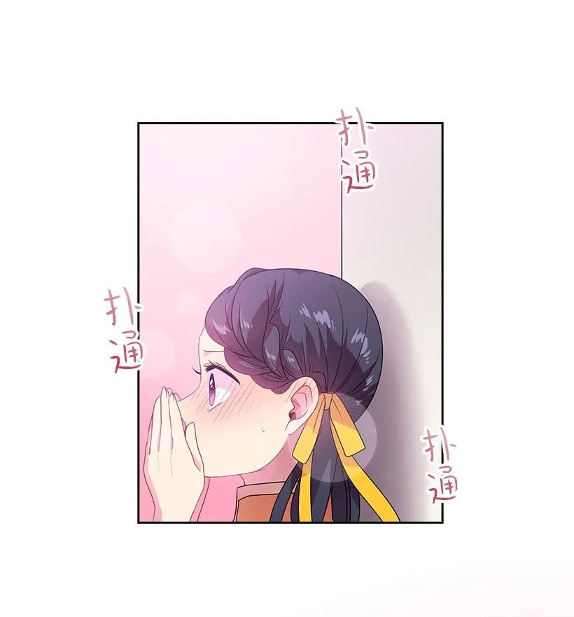 《王的贡女》29 心跳加速 第27页
