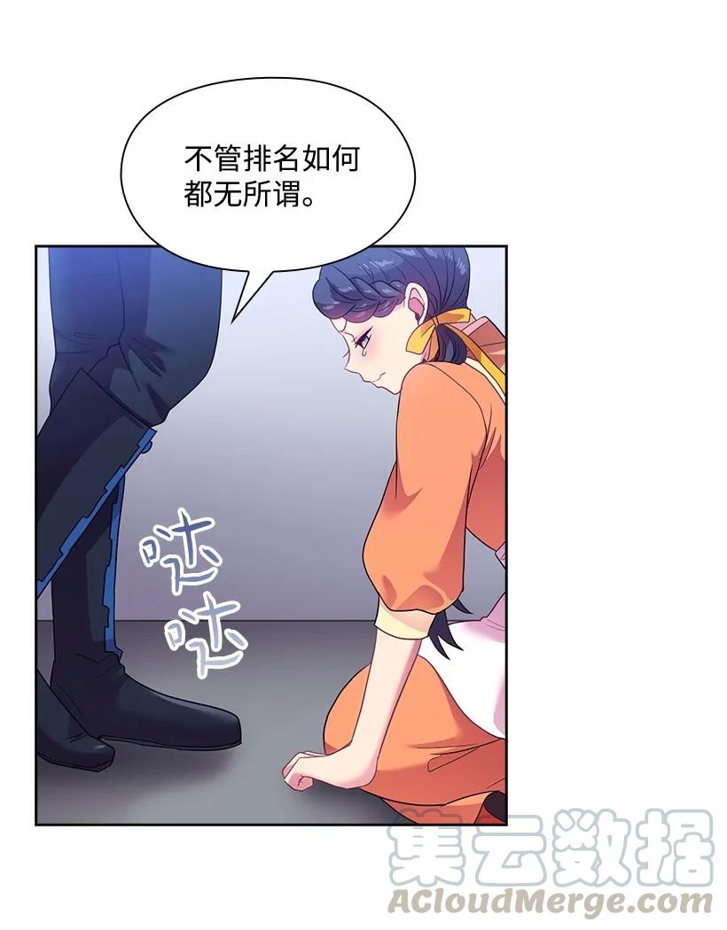 《王的贡女》29 心跳加速 第16页
