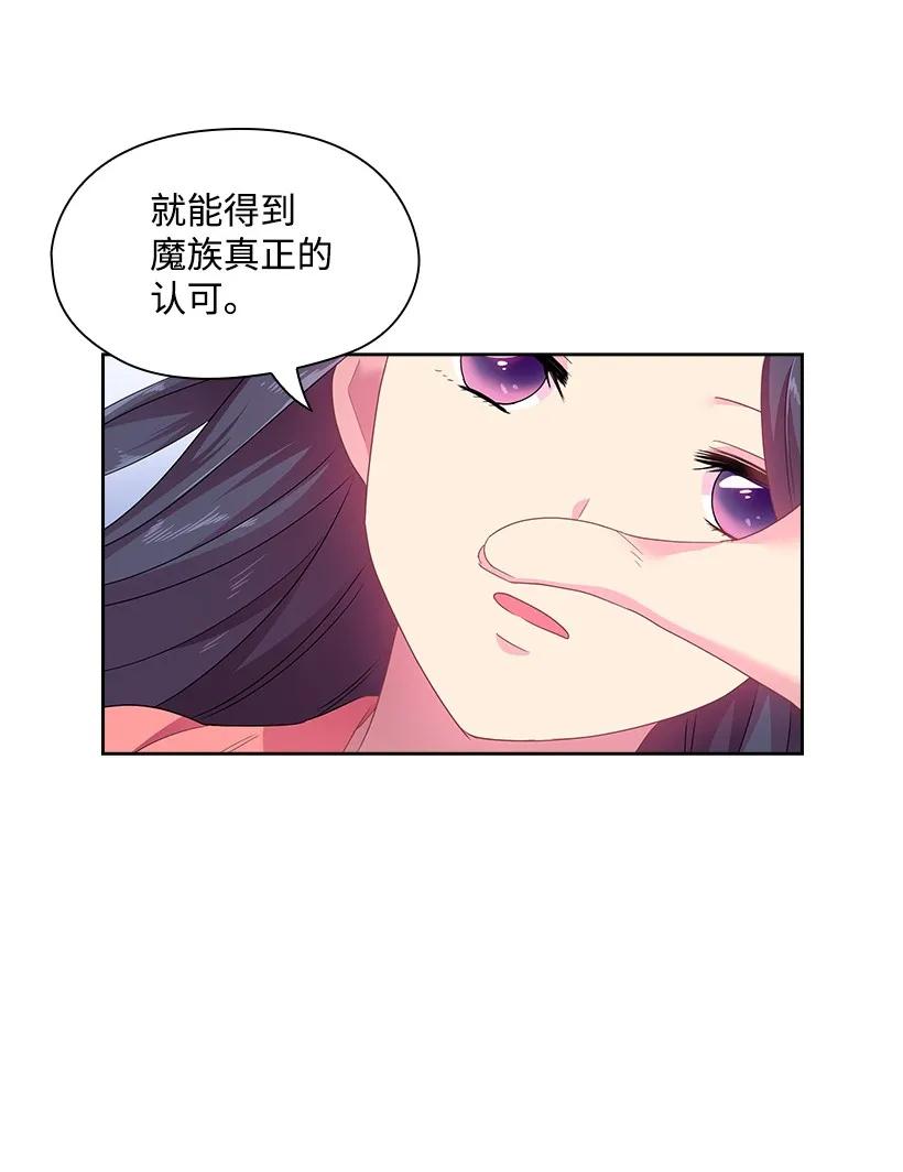 《王的贡女》29 心跳加速 第35页