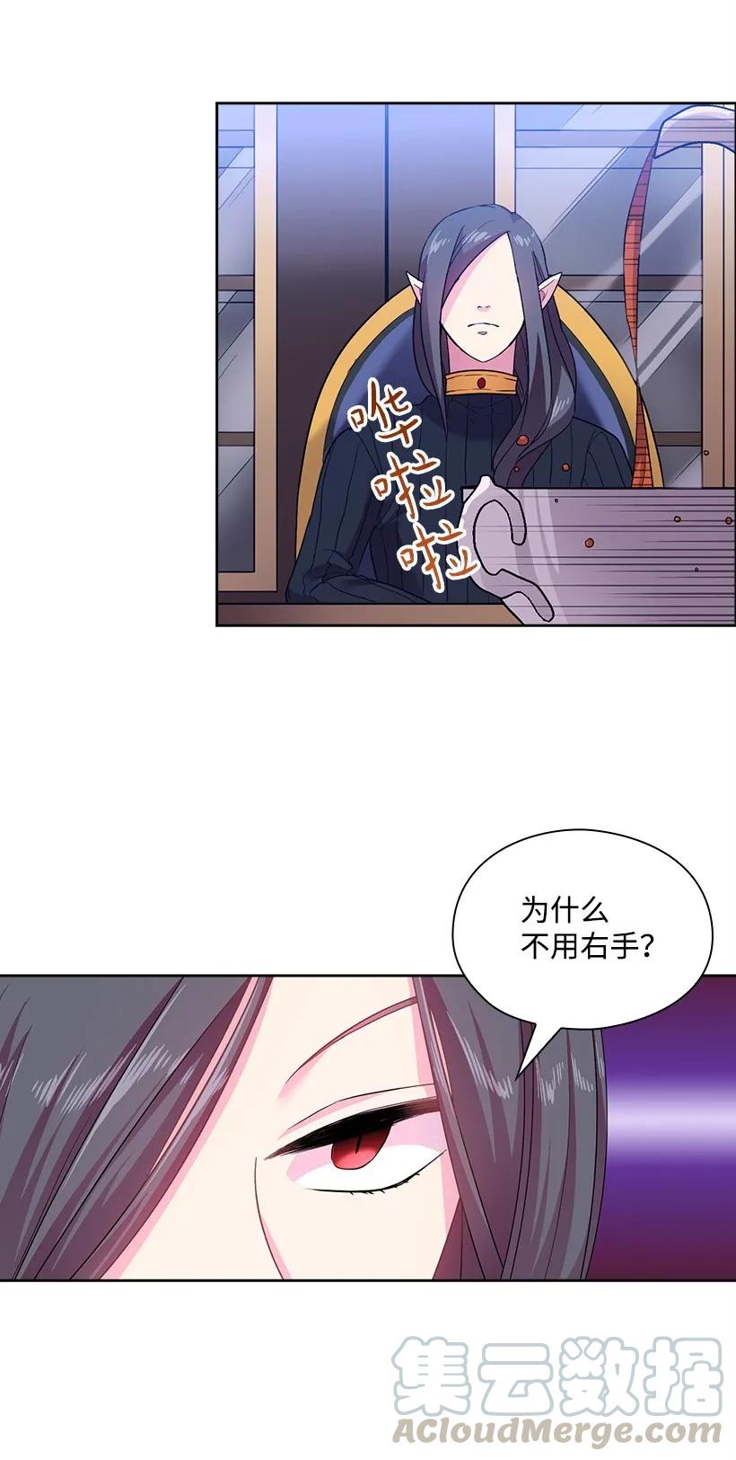 《王的贡女》29 心跳加速 第4页