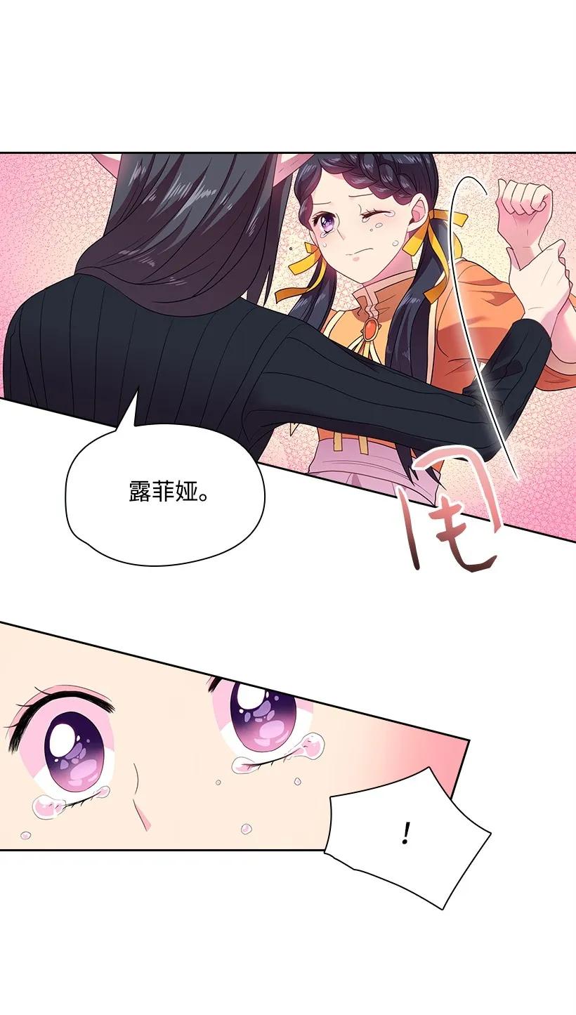 《王的贡女》29 心跳加速 第18页