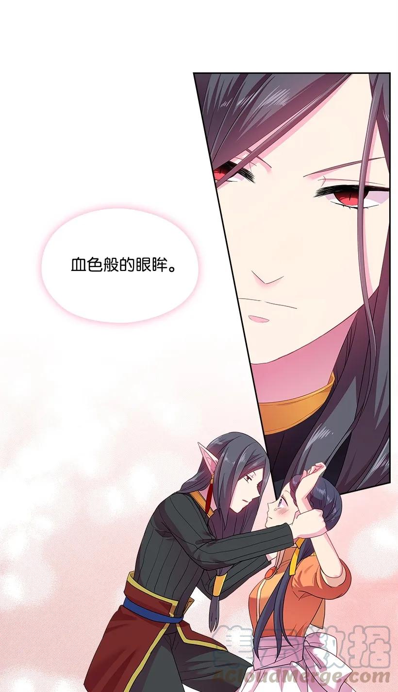 《王的贡女》29 心跳加速 第19页