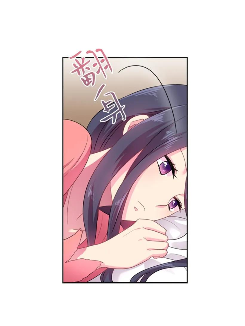 《王的贡女》29 心跳加速 第38页