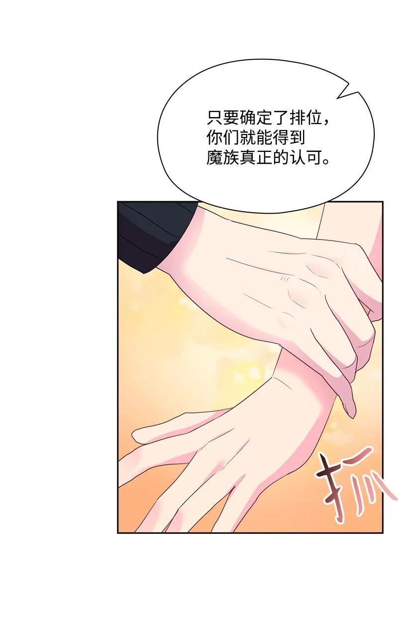 《王的贡女》29 心跳加速 第17页