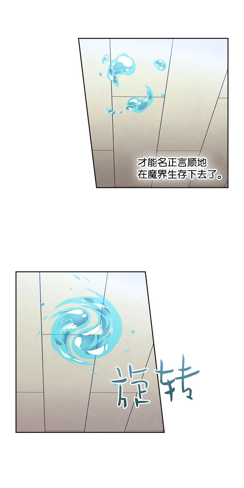 《王的贡女》29 心跳加速 第36页