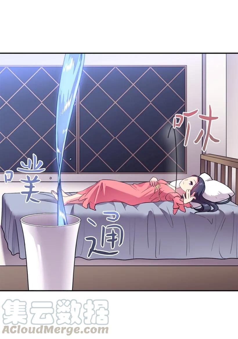 《王的贡女》29 心跳加速 第37页