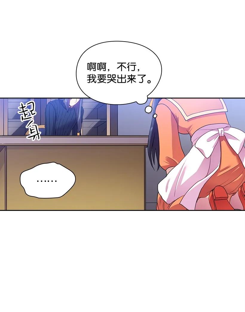 《王的贡女》29 心跳加速 第15页