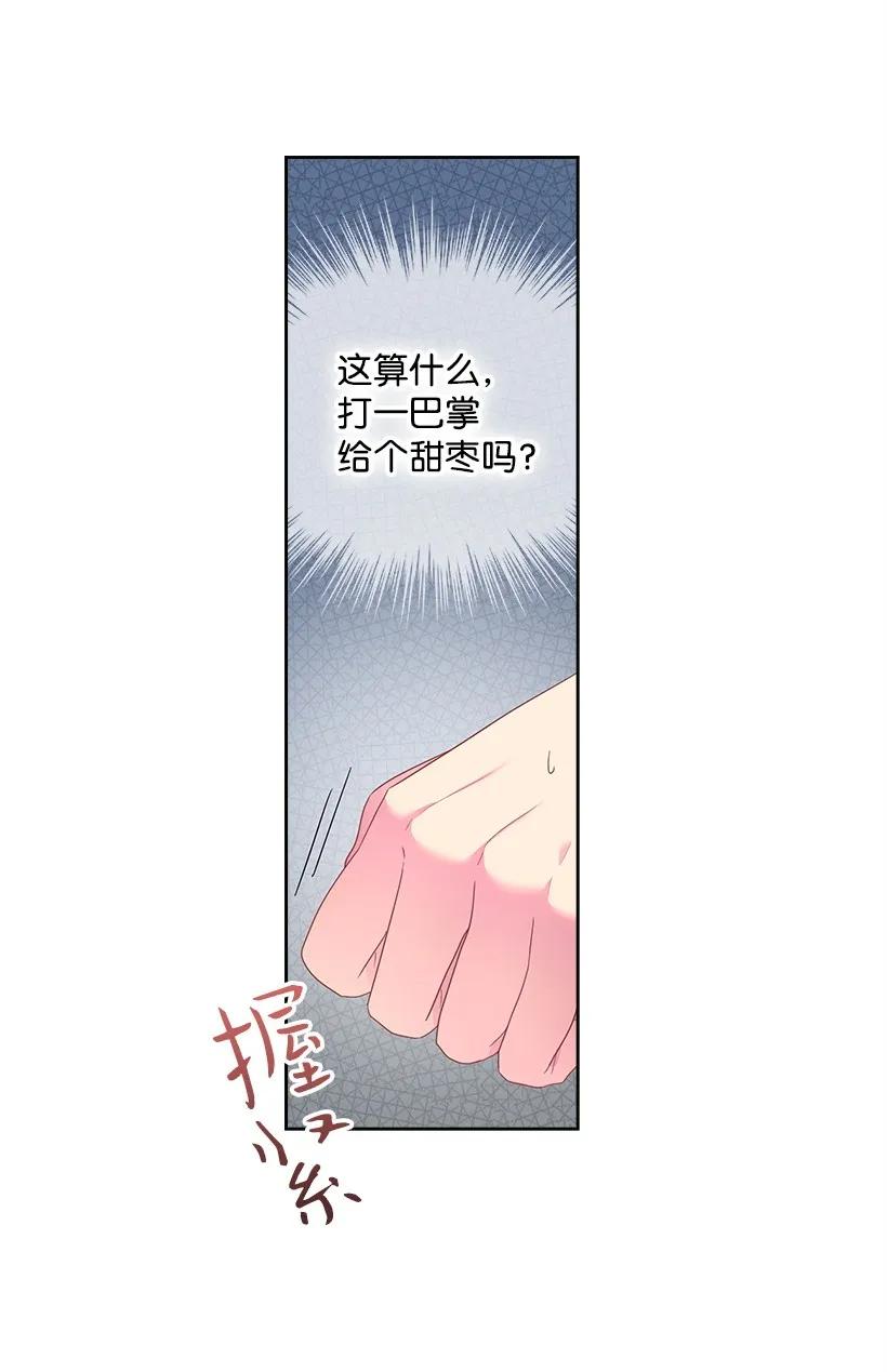 《王的贡女》29 心跳加速 第14页