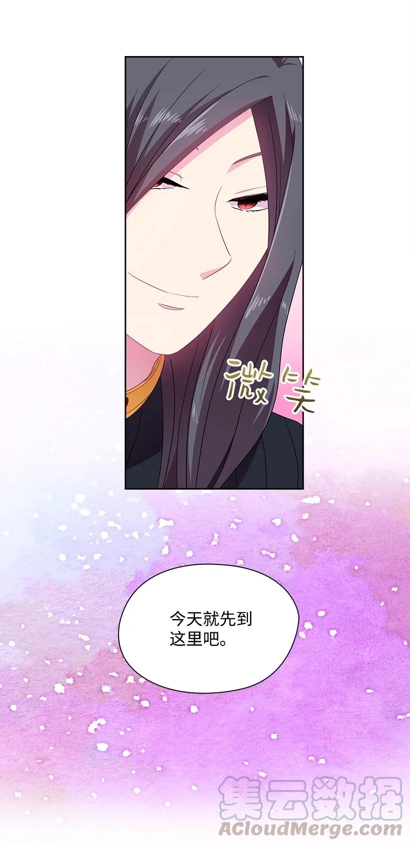 《王的贡女》29 心跳加速 第22页