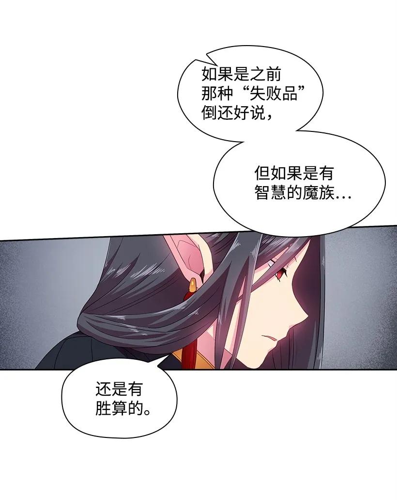 《王的贡女》29 心跳加速 第11页