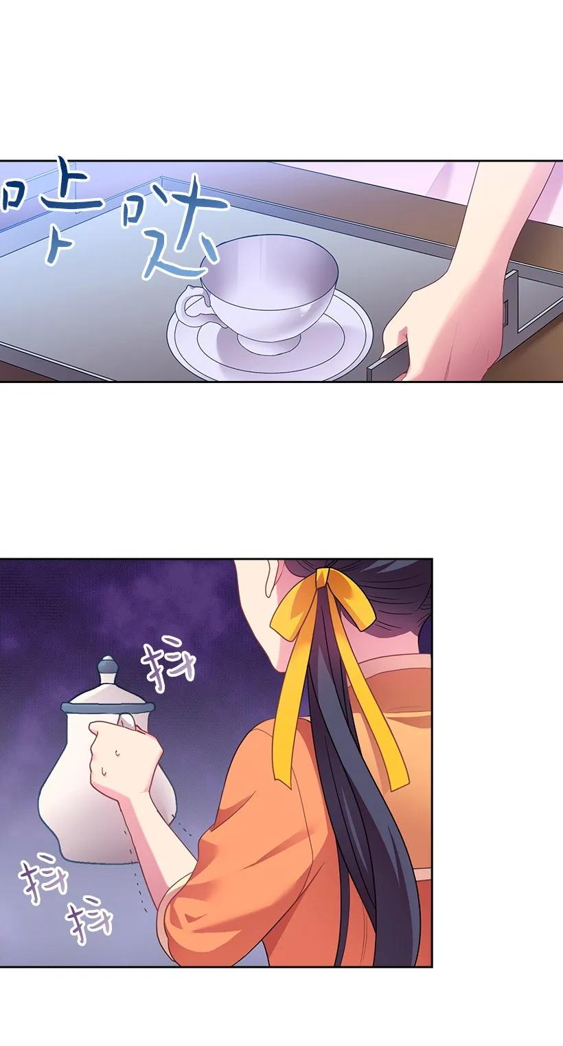 《王的贡女》29 心跳加速 第3页