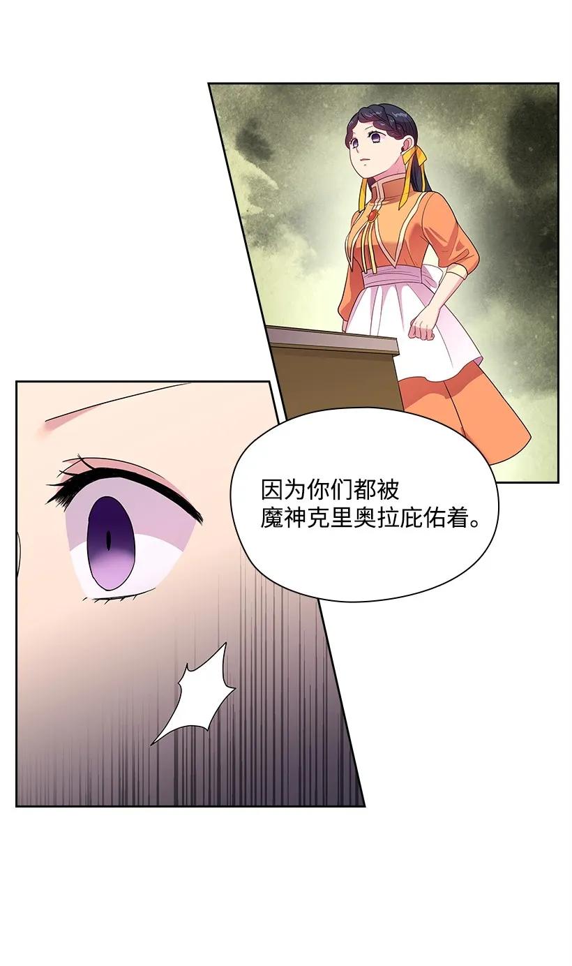《王的贡女》29 心跳加速 第12页