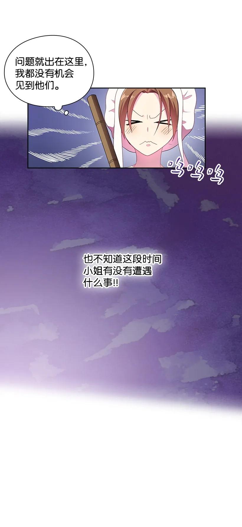 《王的贡女》29 心跳加速 第33页