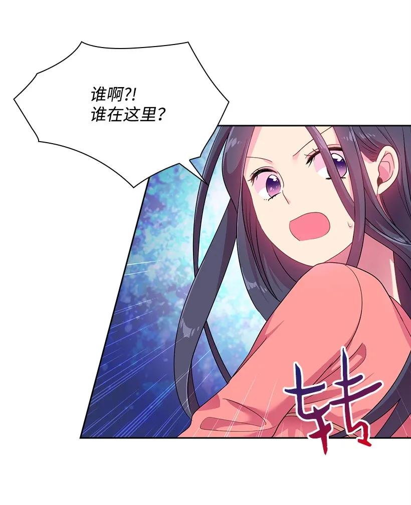 《王的贡女》30 召唤水精灵 第16页