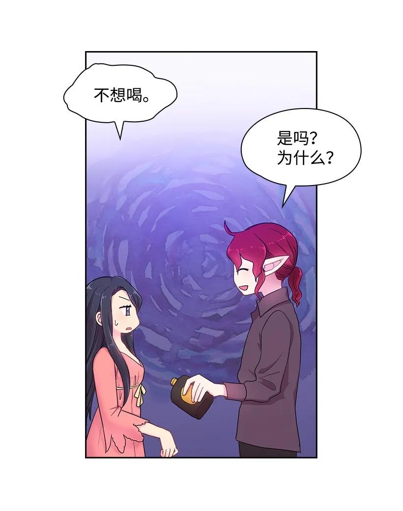 《王的贡女》30 召唤水精灵 第26页