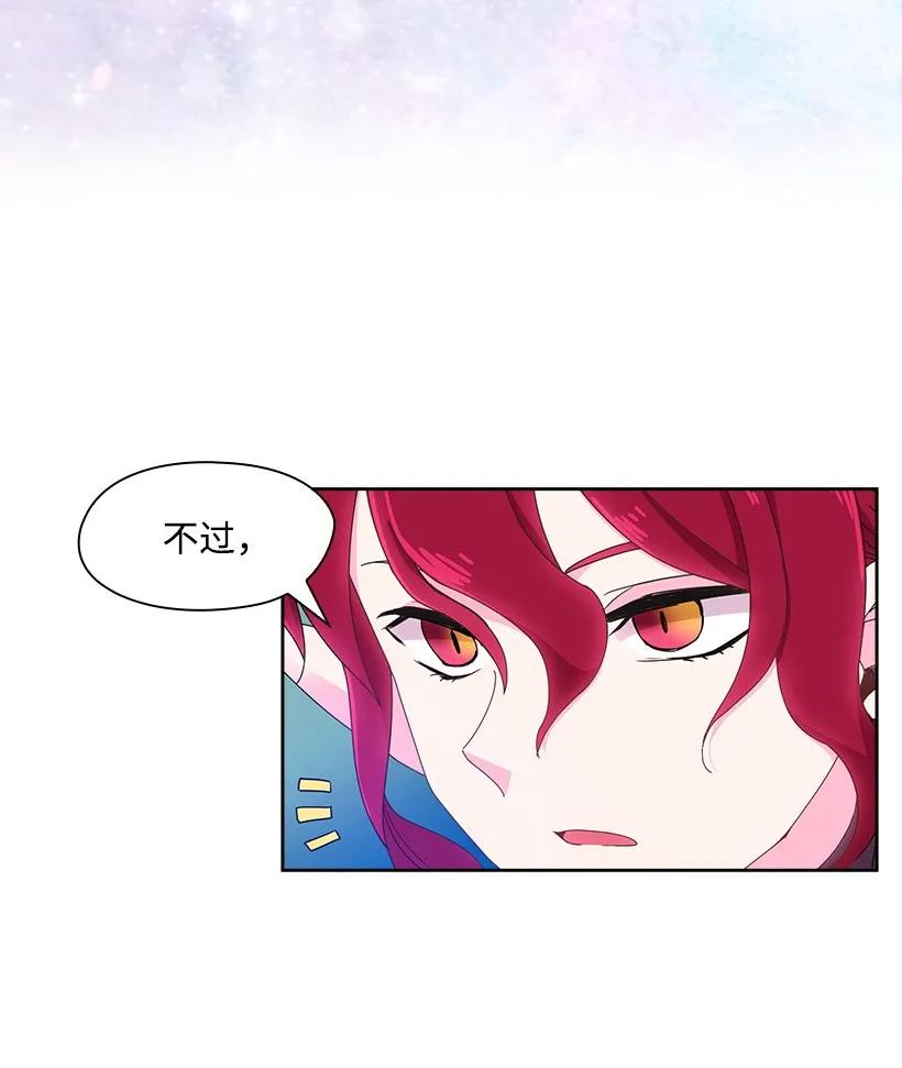 《王的贡女》30 召唤水精灵 第36页