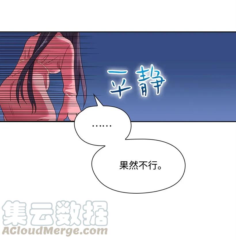 《王的贡女》30 召唤水精灵 第13页