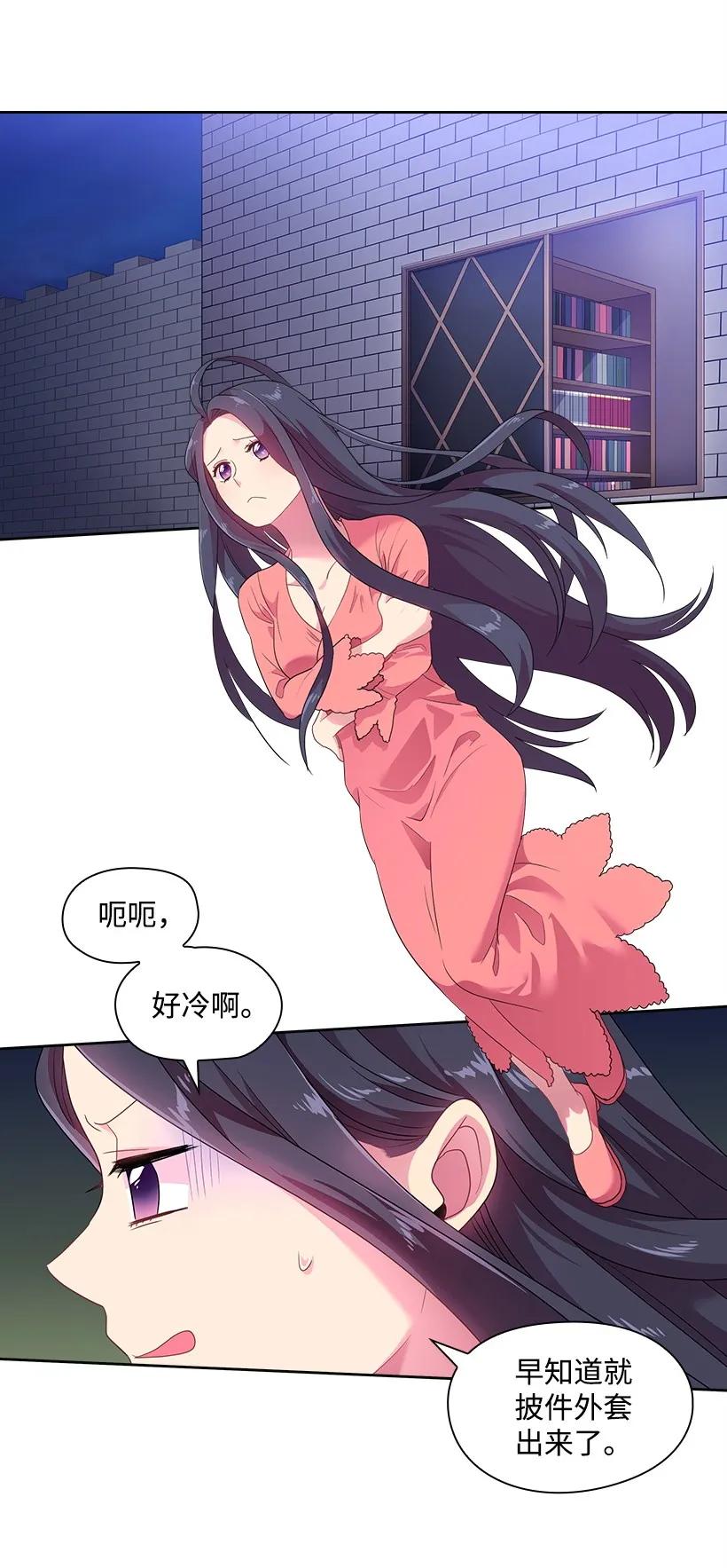 《王的贡女》30 召唤水精灵 第3页