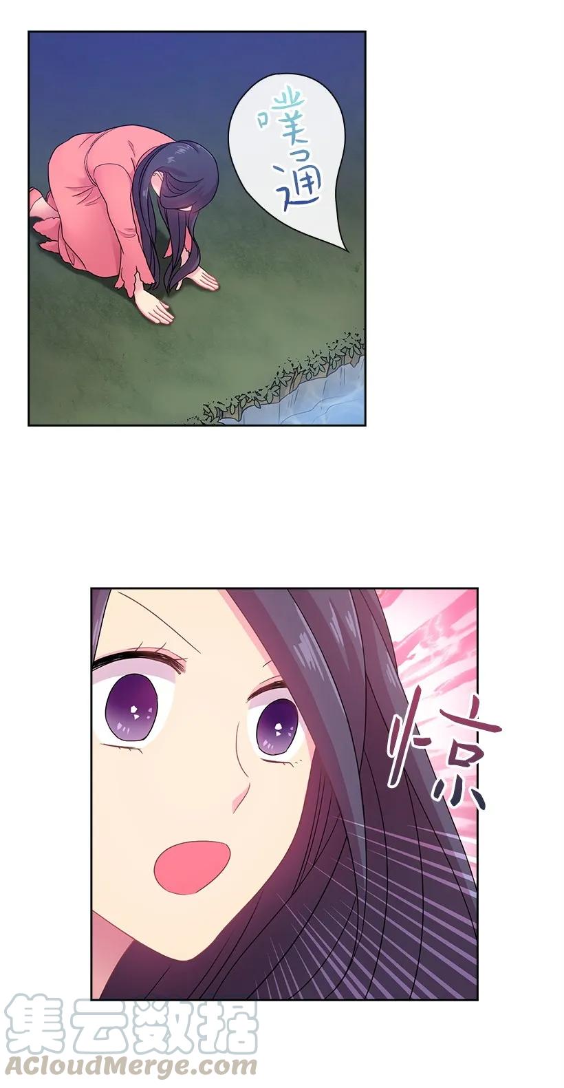 《王的贡女》30 召唤水精灵 第21页