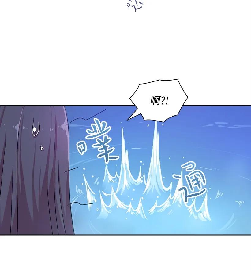 《王的贡女》30 召唤水精灵 第38页