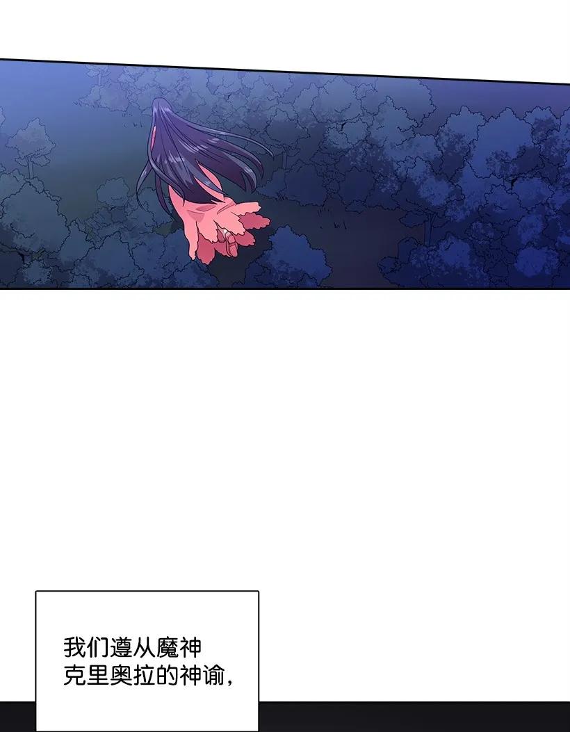 《王的贡女》30 召唤水精灵 第4页