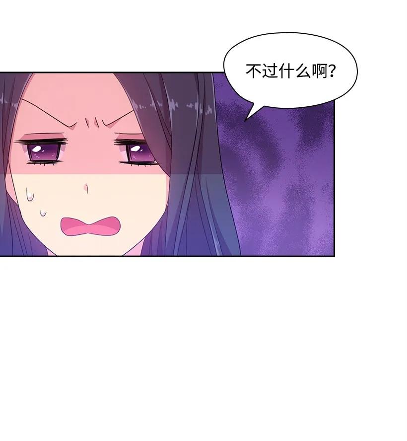 《王的贡女》30 召唤水精灵 第39页