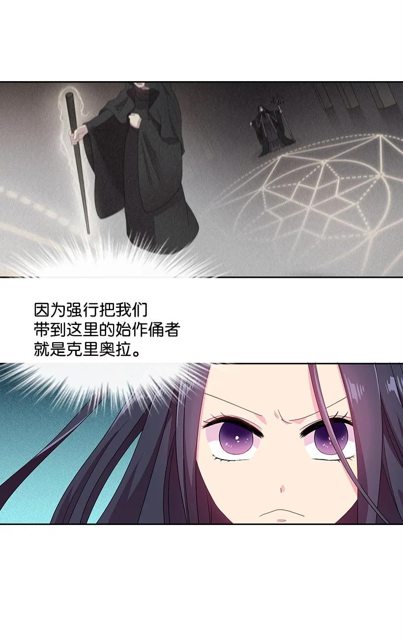 《王的贡女》30 召唤水精灵 第7页