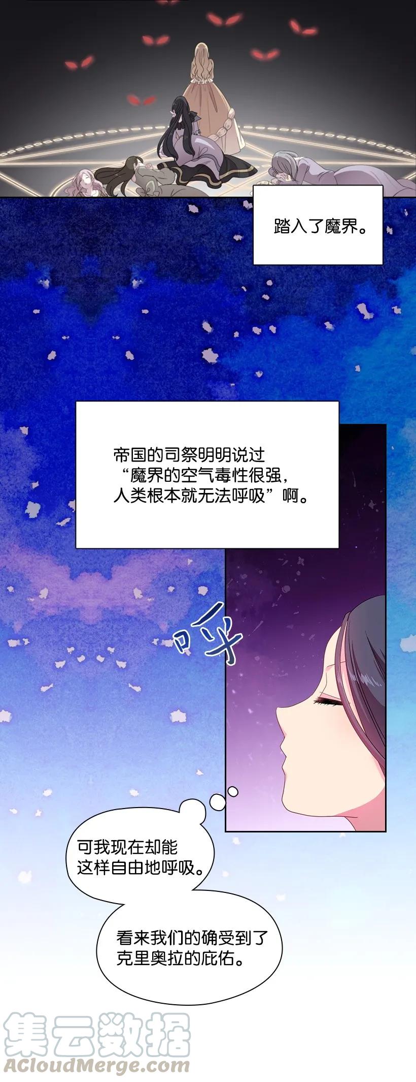 《王的贡女》30 召唤水精灵 第5页