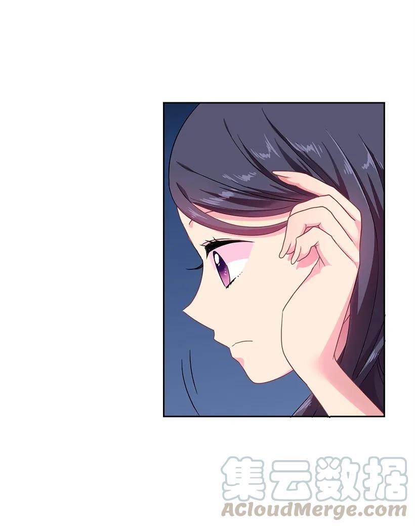 《王的贡女》30 召唤水精灵 第9页