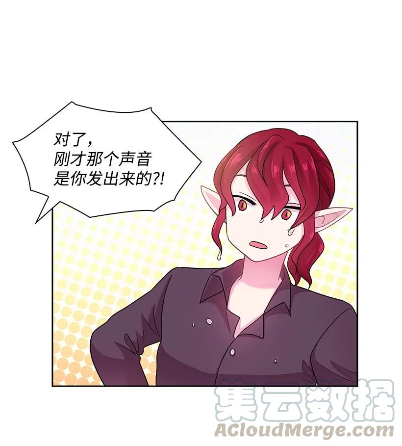 《王的贡女》30 召唤水精灵 第29页