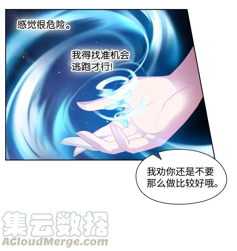 《王的贡女》30 召唤水精灵 第33页