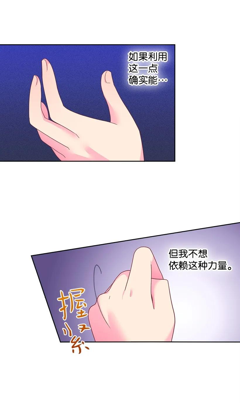 《王的贡女》30 召唤水精灵 第6页