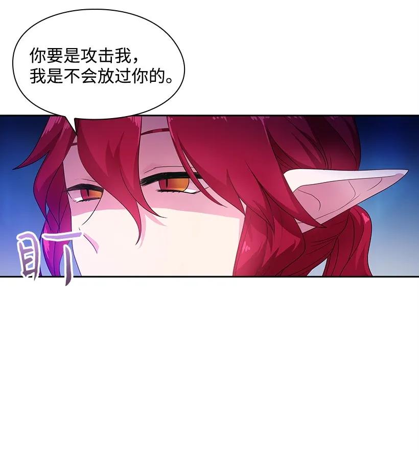 《王的贡女》30 召唤水精灵 第34页