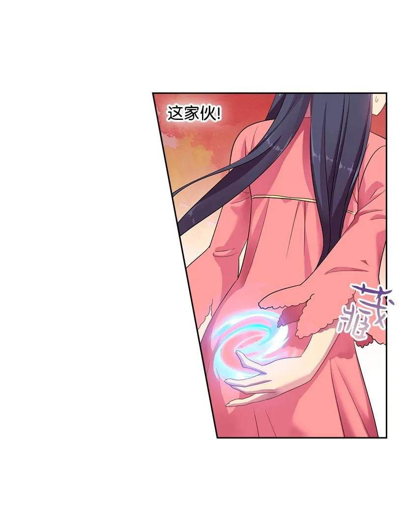 《王的贡女》30 召唤水精灵 第32页