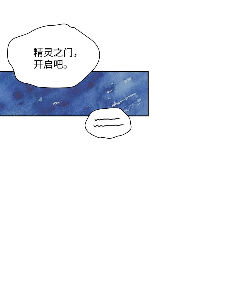 《王的贡女》30 召唤水精灵 第19页