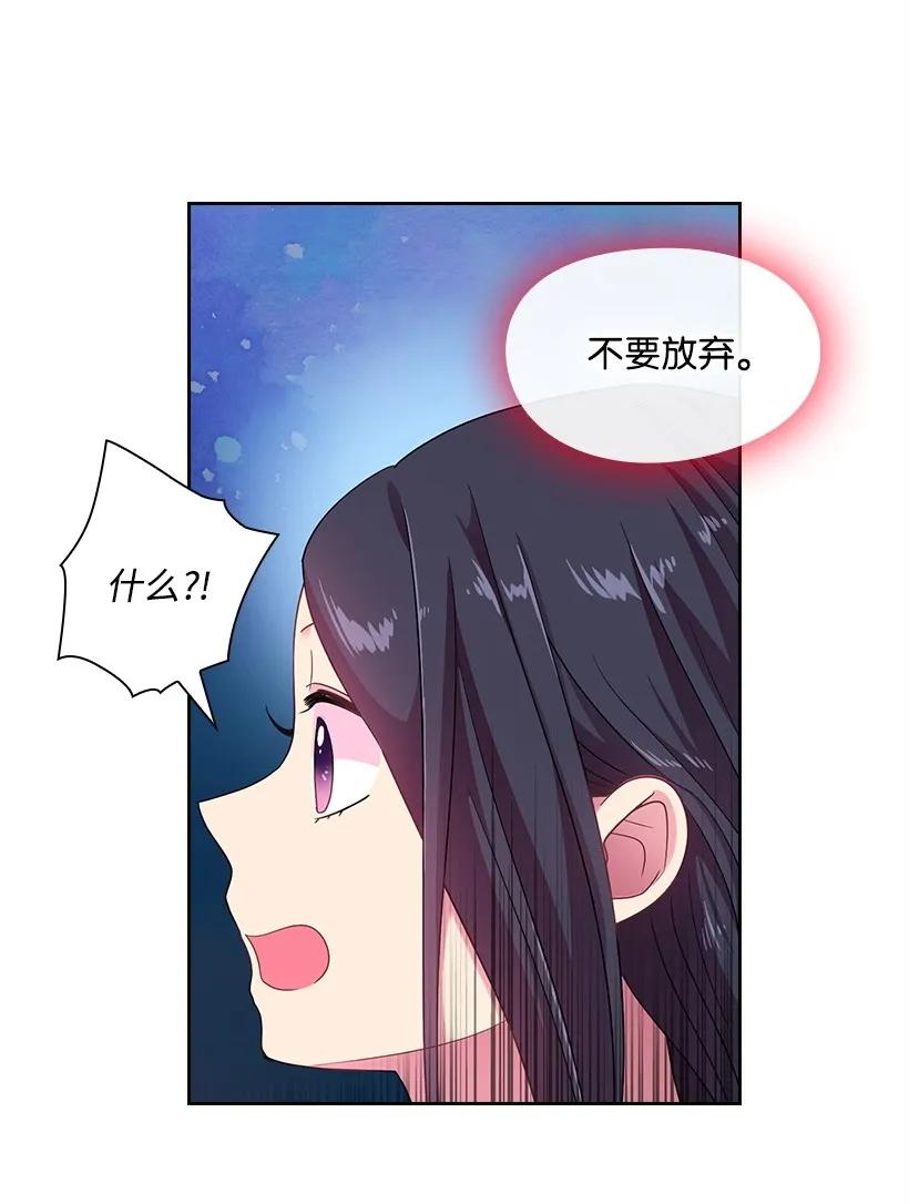 《王的贡女》30 召唤水精灵 第15页