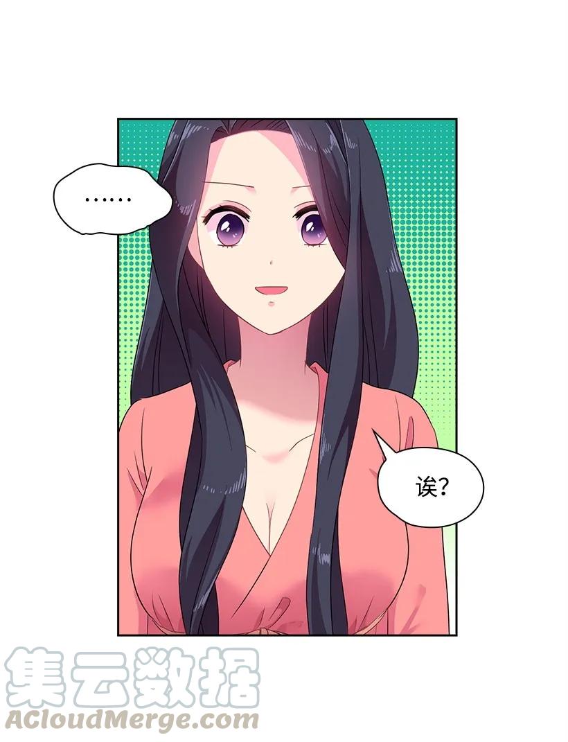 《王的贡女》31 魔王的吻 第7页