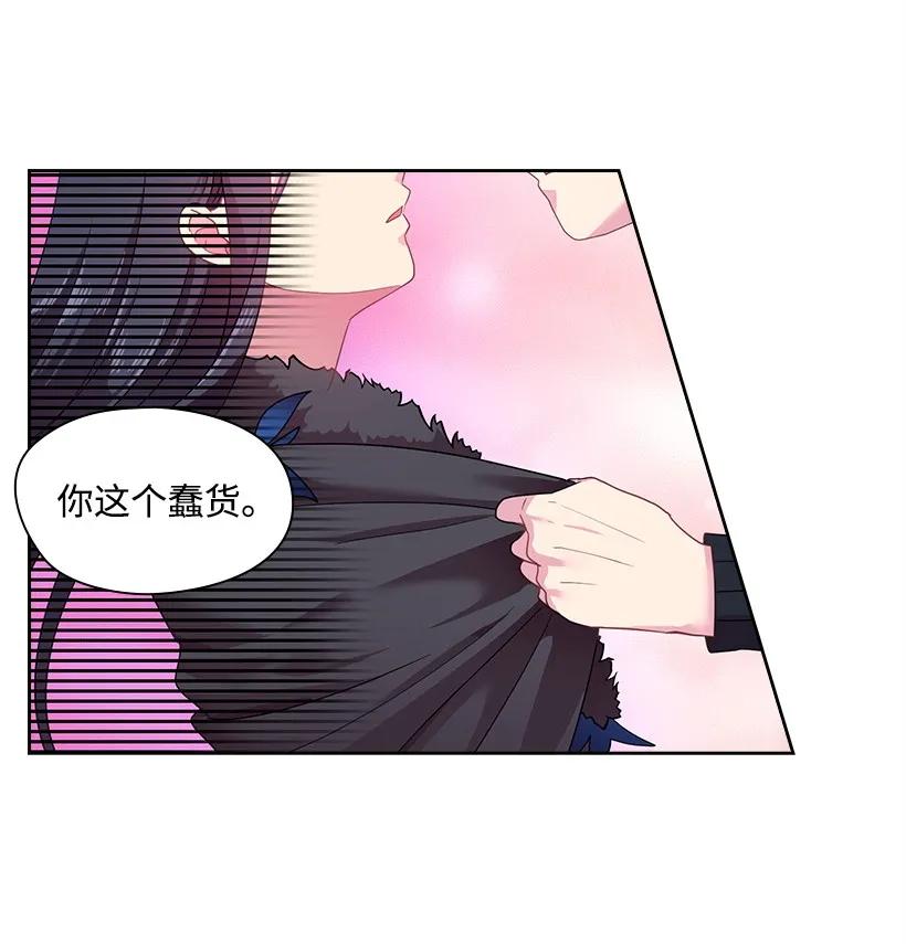 《王的贡女》31 魔王的吻 第23页
