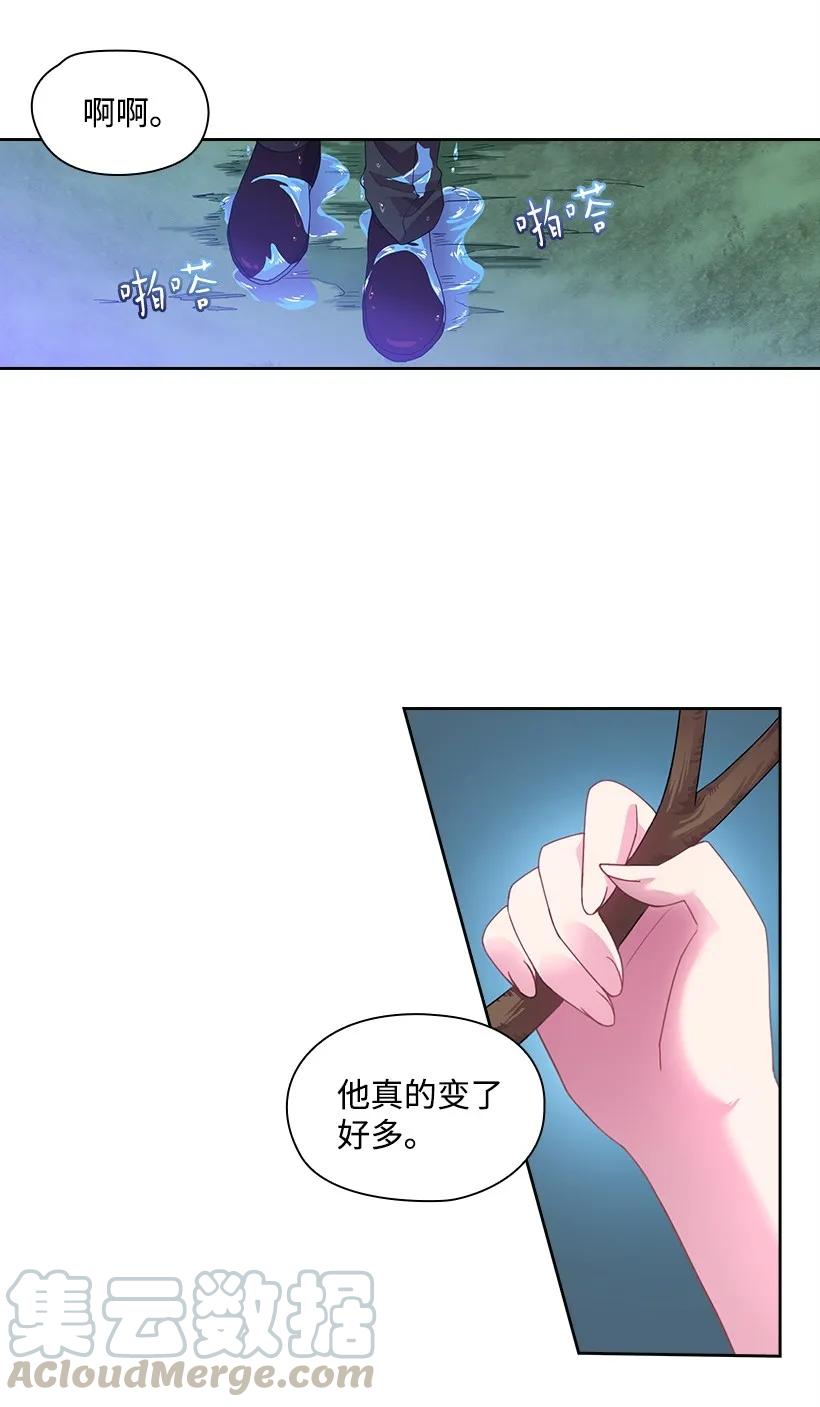 《王的贡女》31 魔王的吻 第31页