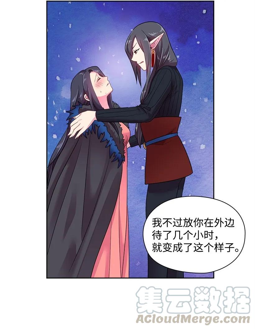 《王的贡女》31 魔王的吻 第28页
