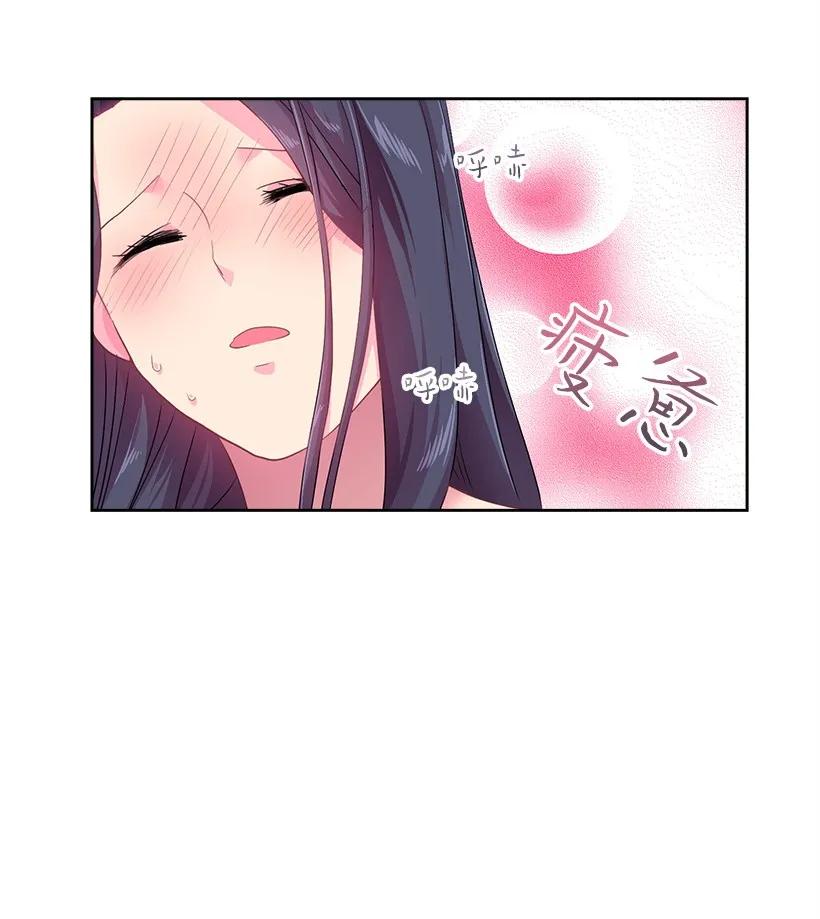 《王的贡女》31 魔王的吻 第27页