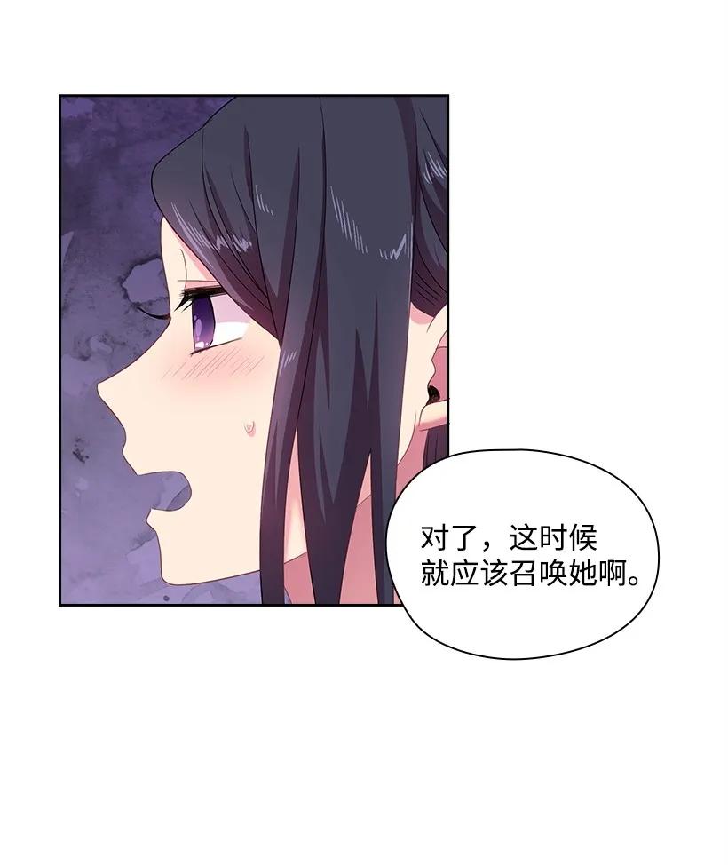 《王的贡女》31 魔王的吻 第5页