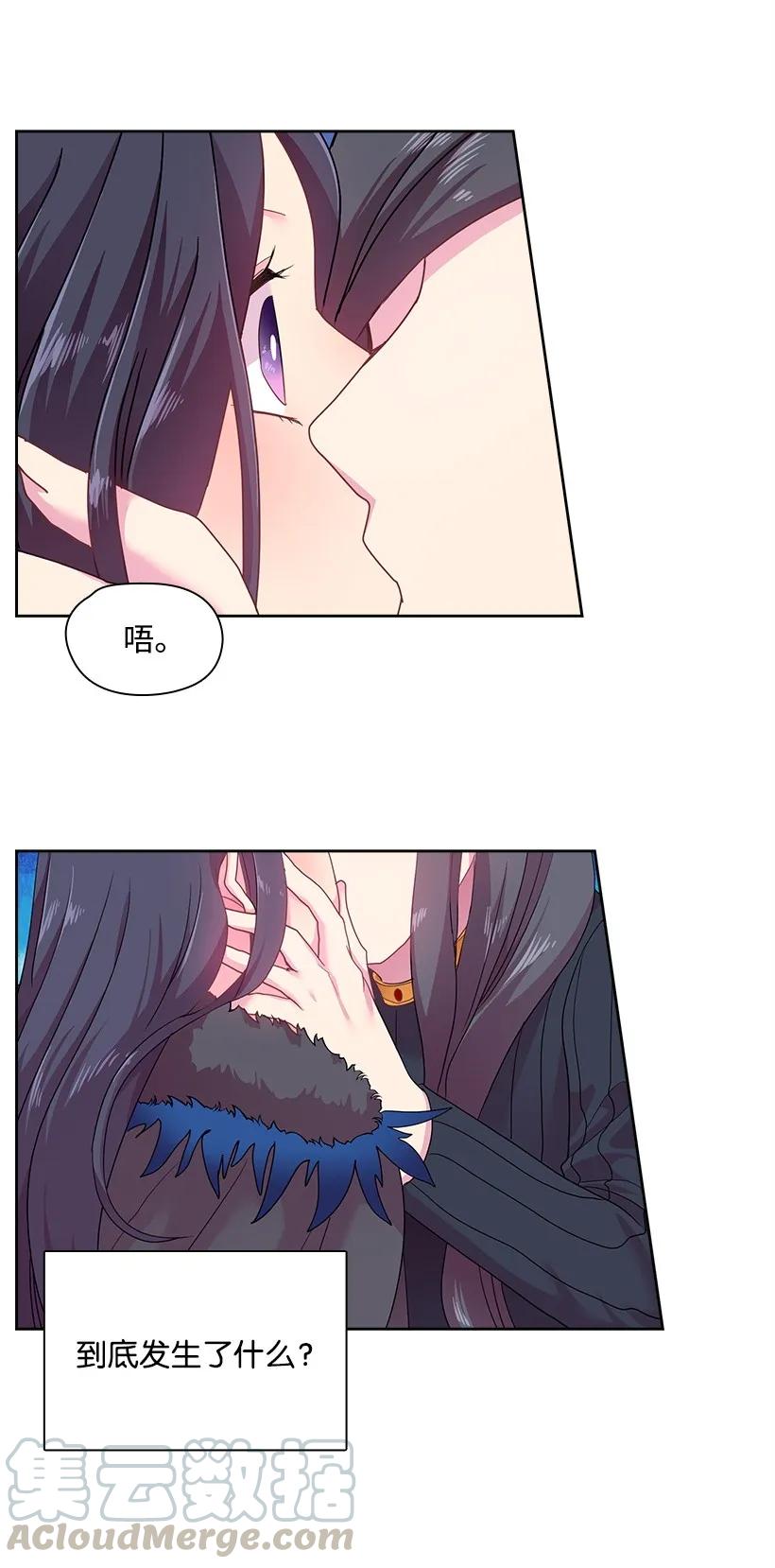 《王的贡女》31 魔王的吻 第25页
