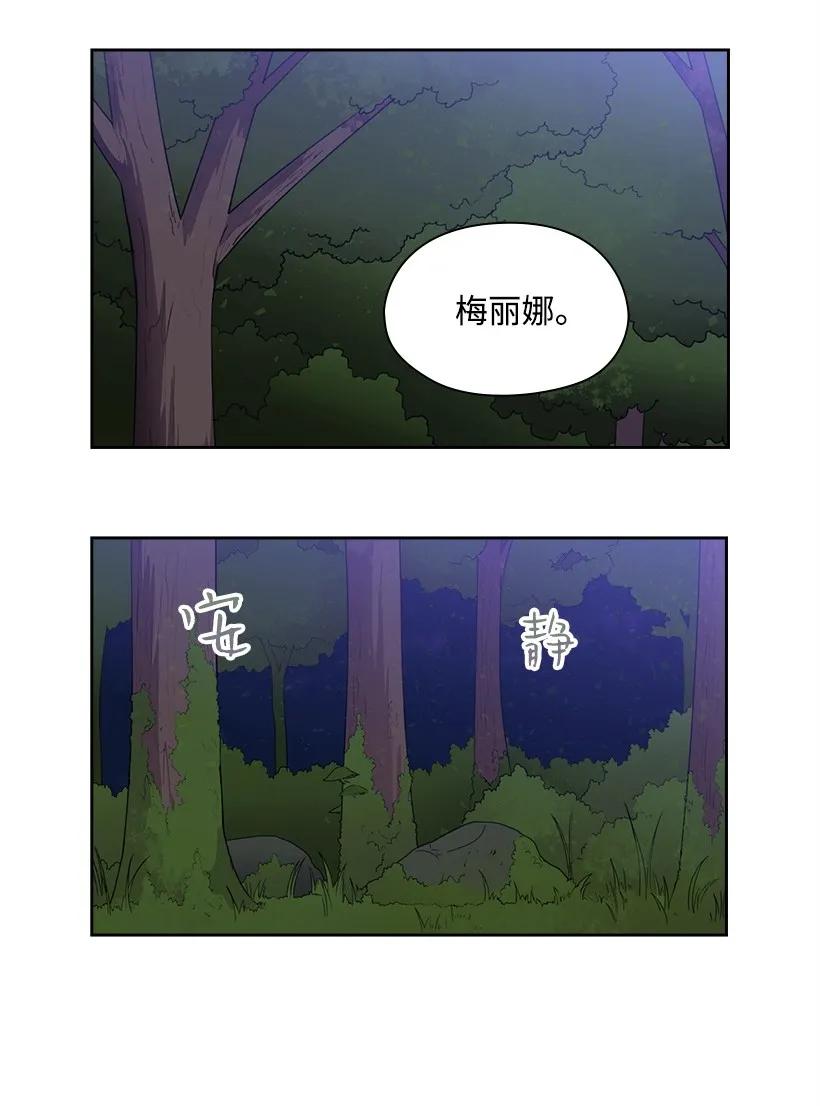 《王的贡女》31 魔王的吻 第6页